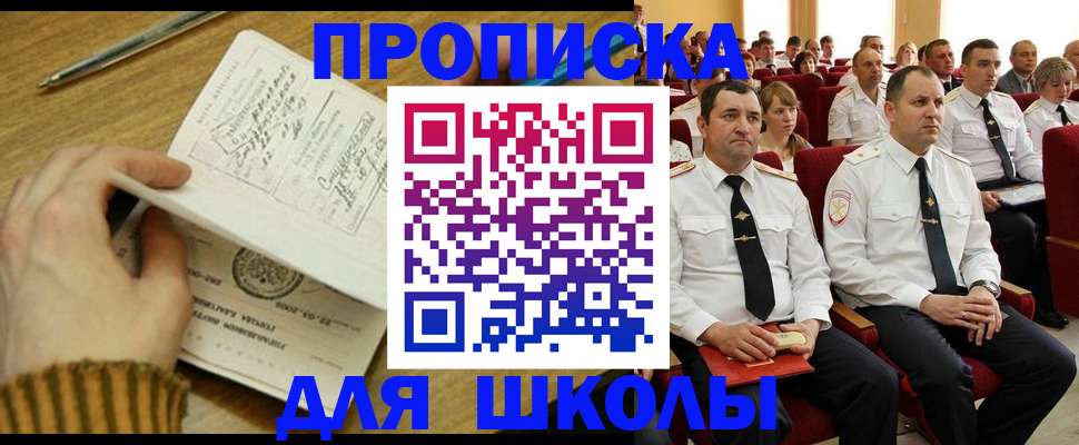 временная регистрация в квартире в Кондопоге