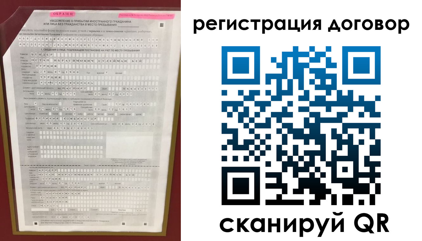 прописка для работы в Кондопоге