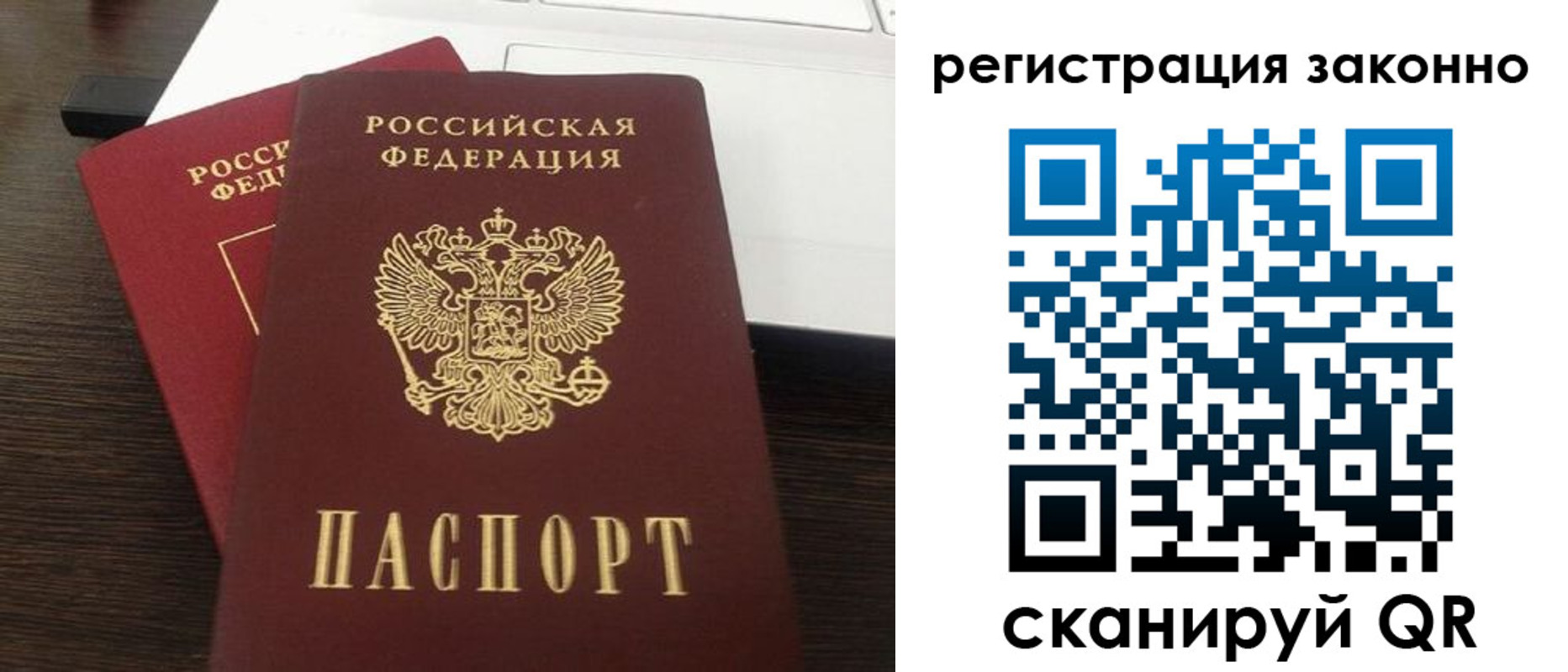 прописка 2025 в Кондопоге