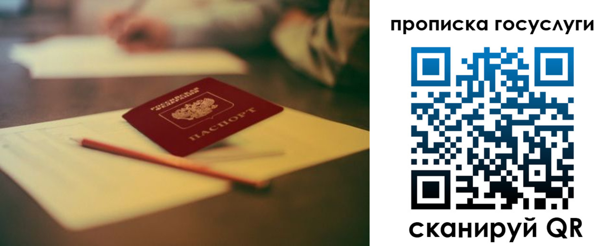 прописка ребенка в Кондопоге