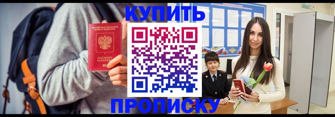прописка штамп в Кондопоге
