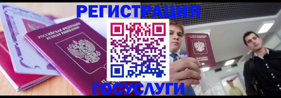 прописка для кредита в Кондопоге