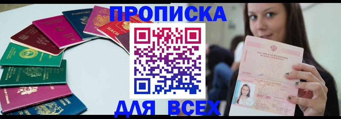 временная регистрация для всех в Кондопоге