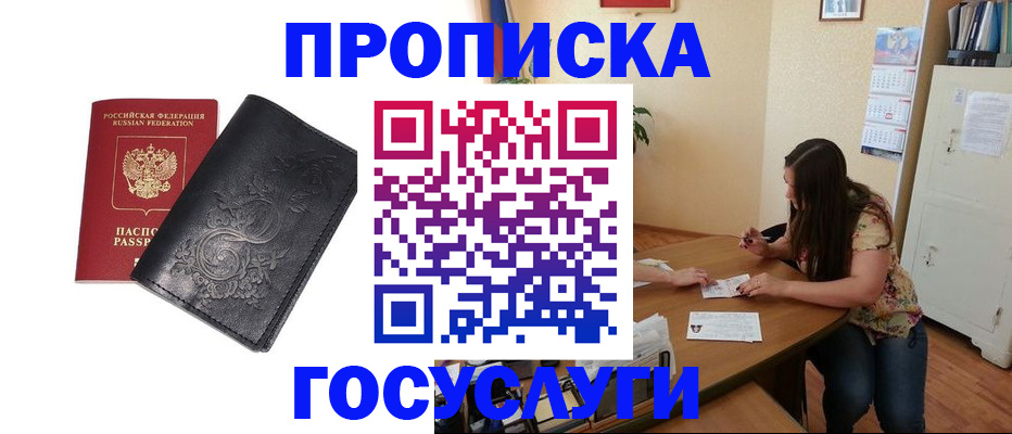 временная регистрация недорого в Кондопоге