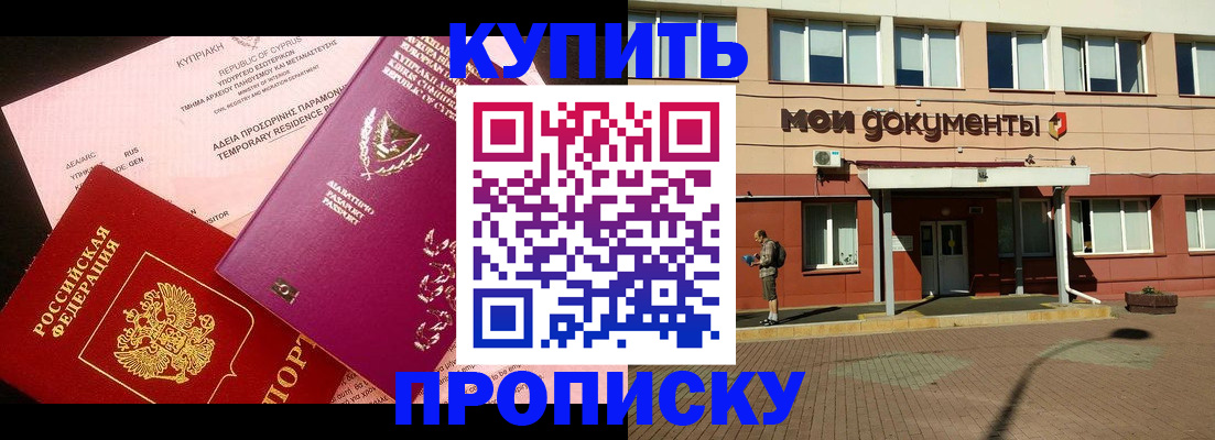 прописка в Кондопоге
