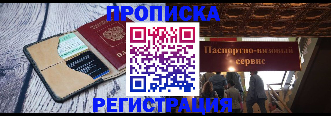 прописка для военкомата в Кондопоге