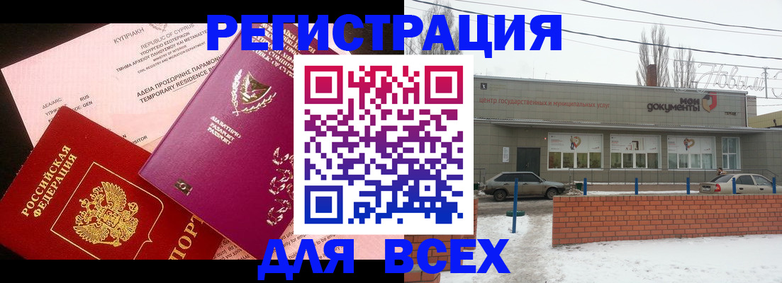прописка ребенка в Кондопоге