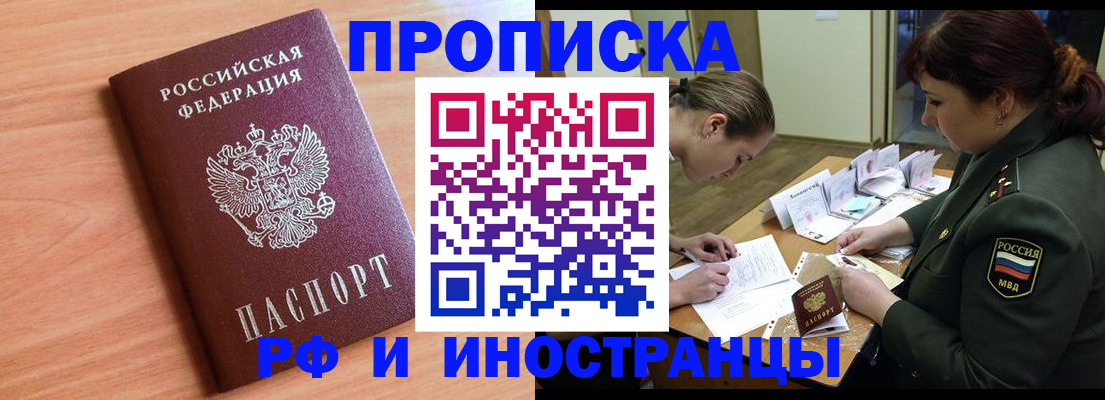 прописка регистрация в Кондопоге