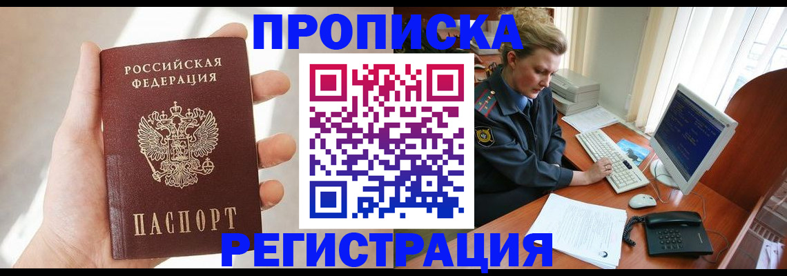 найти адрес прописки в Кондопоге