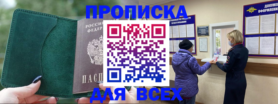 прописка для кредита в Кондопоге