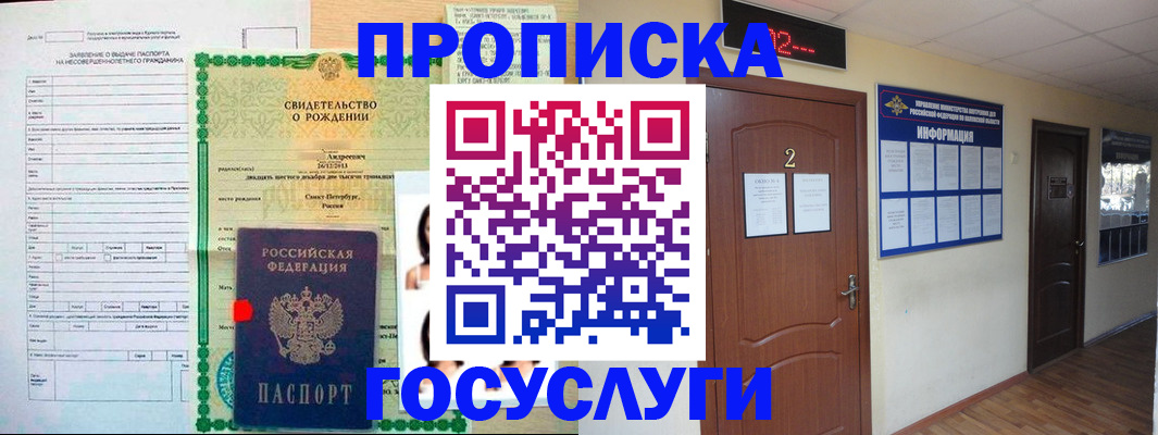 прописка законно в Кондопоге