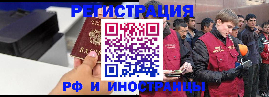 временная регистрация надежно в Кондопоге