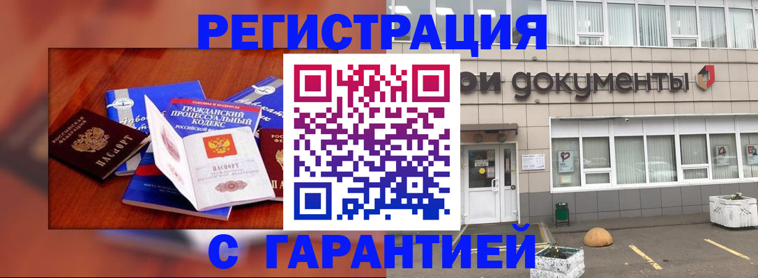 временная регистрация для школы в Кондопоге